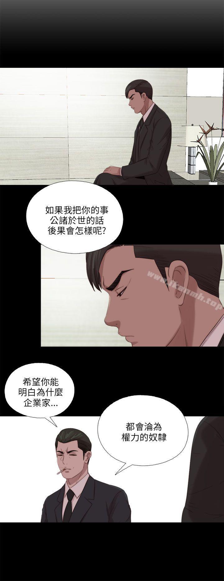 《我的大叔邻家少女》漫画 第115話