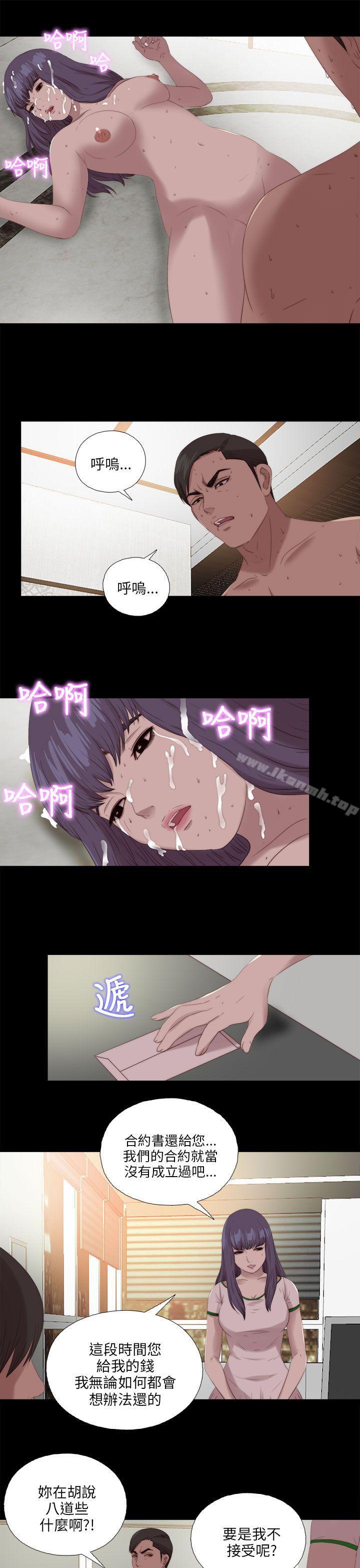 《我的大叔邻家少女》漫画 第115話