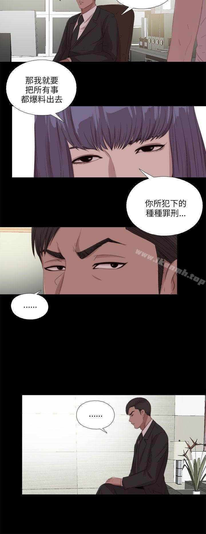 《我的大叔邻家少女》漫画 第115話