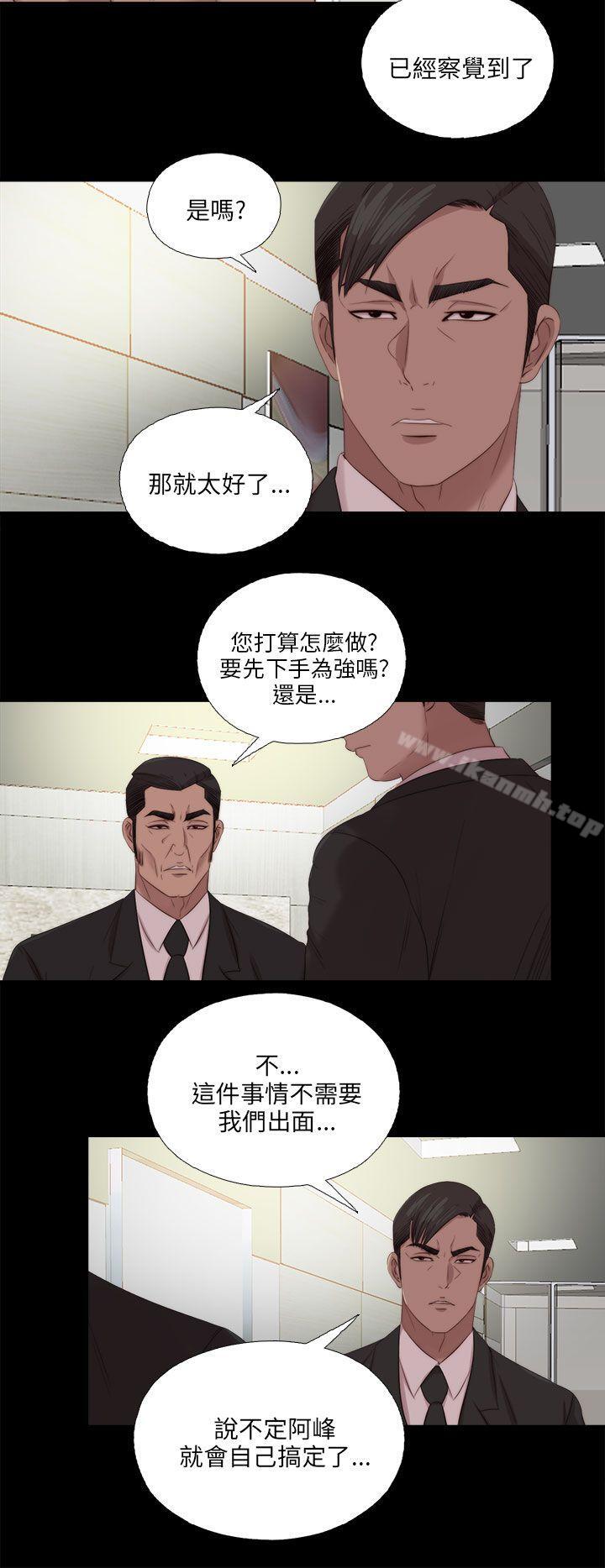 《我的大叔邻家少女》漫画 第115話