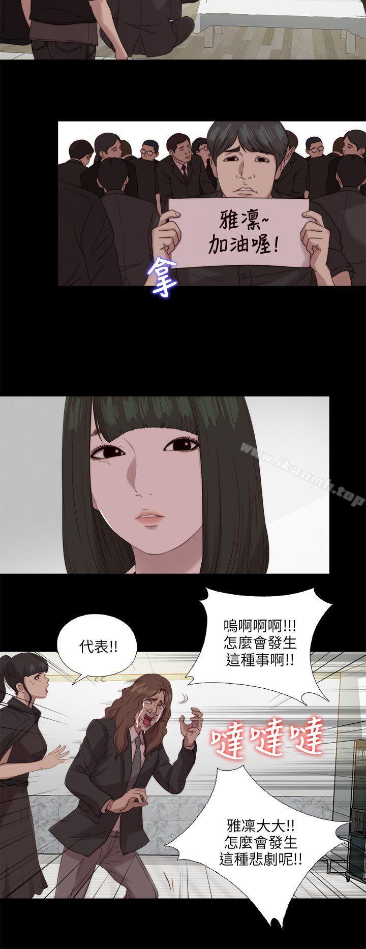 《我的大叔邻家少女》漫画 第115話