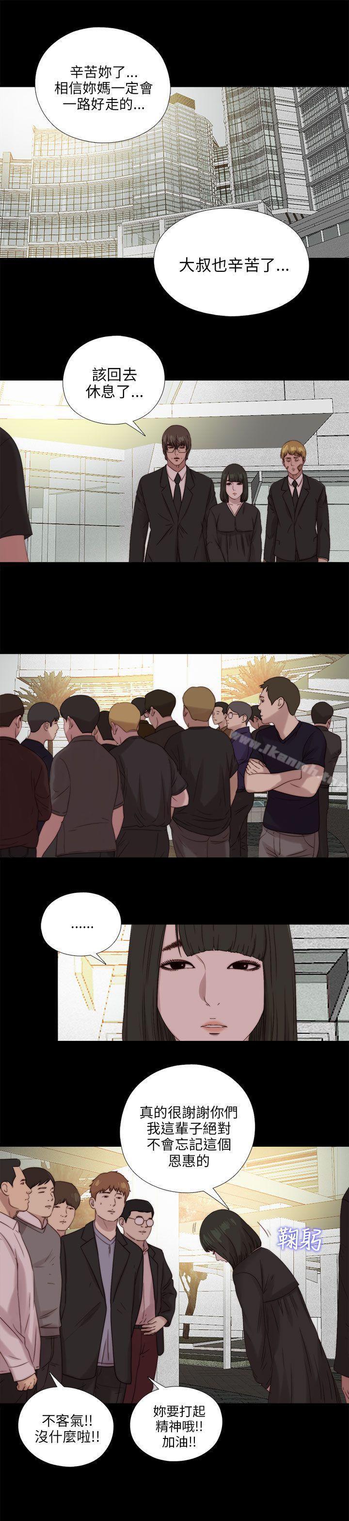 《我的大叔邻家少女》漫画 第115話