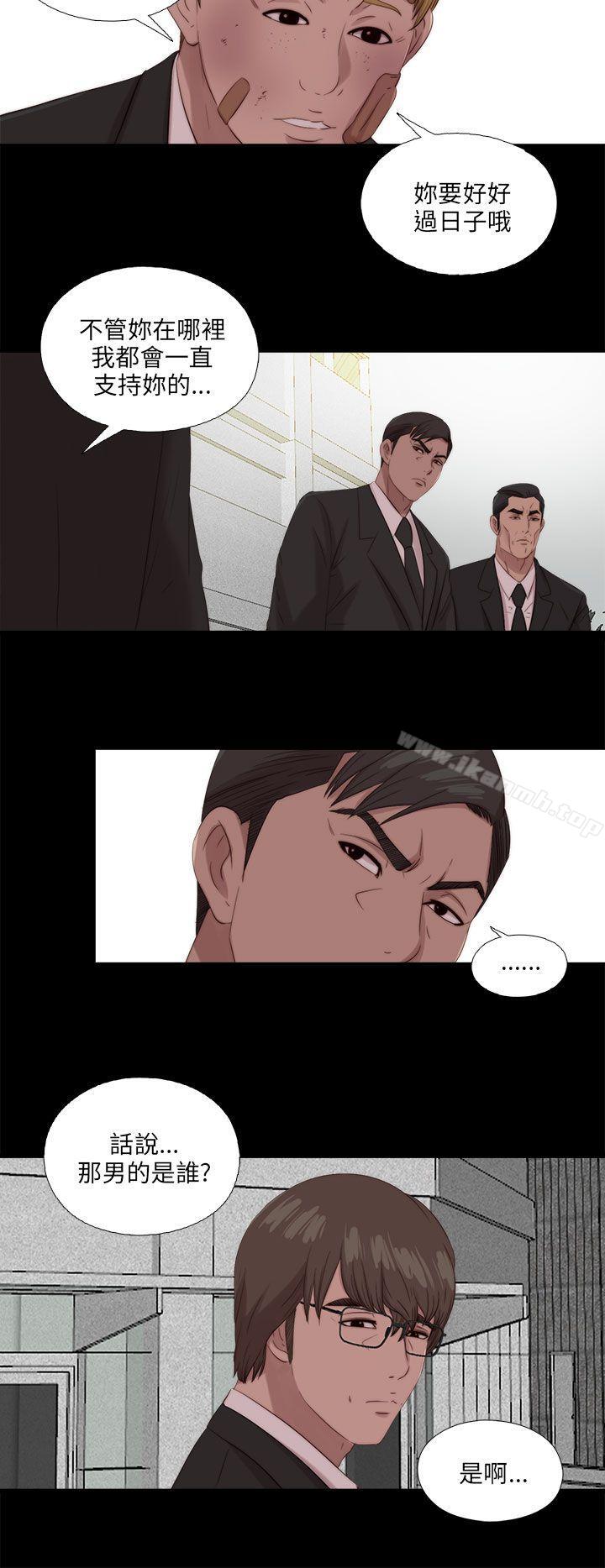《我的大叔邻家少女》漫画 第115話