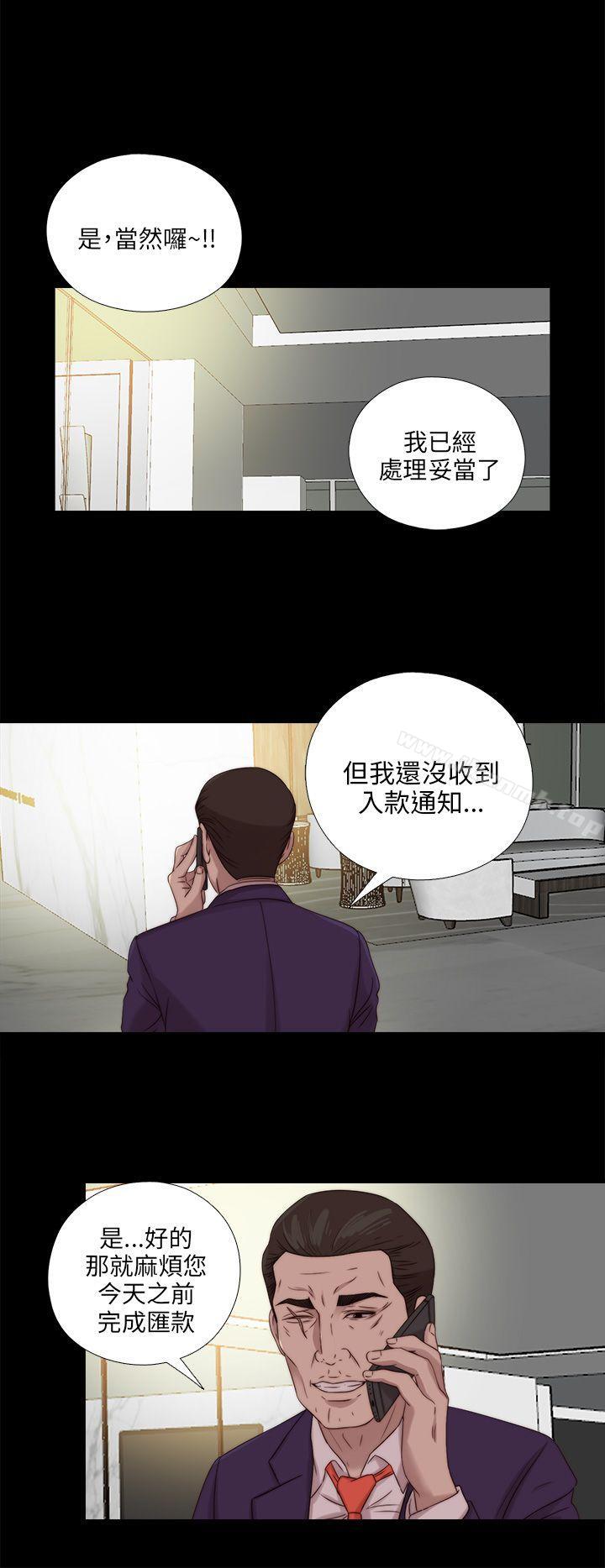《我的大叔邻家少女》漫画 第115話