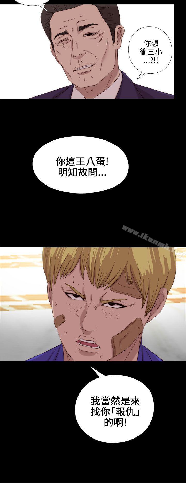 《我的大叔邻家少女》漫画 第116話