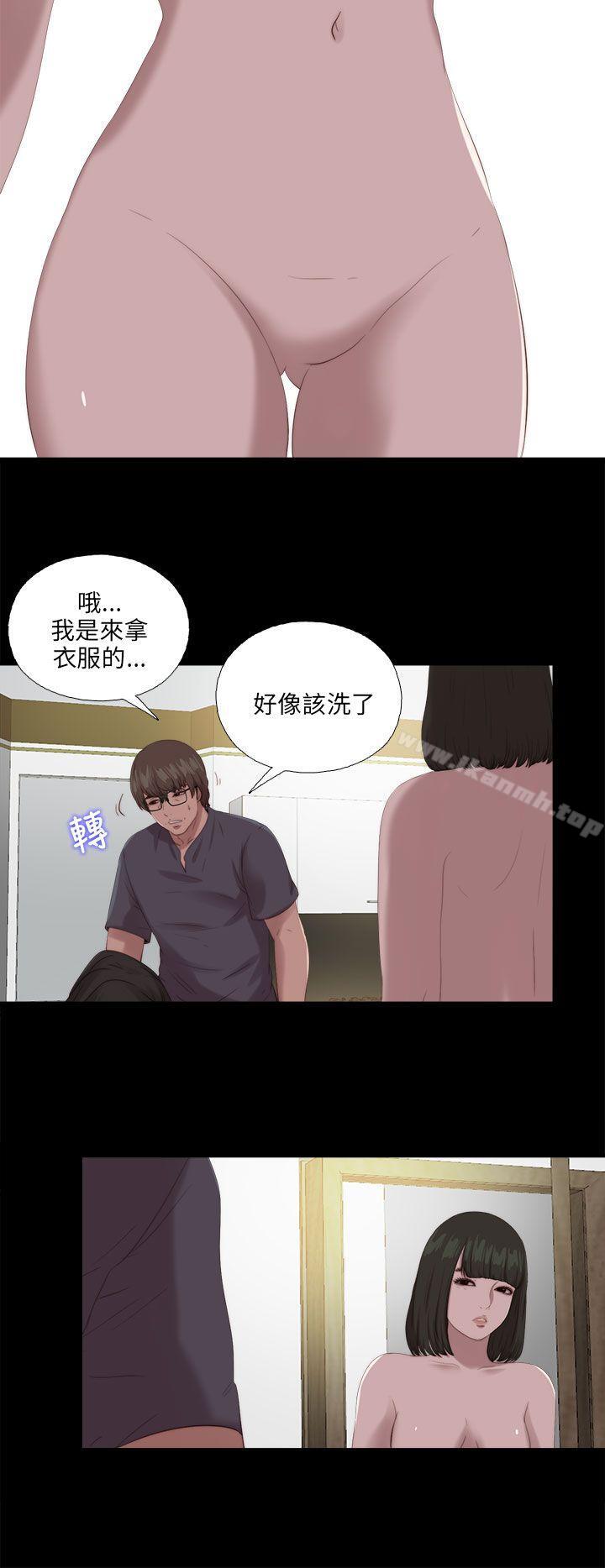 《我的大叔邻家少女》漫画 第116話
