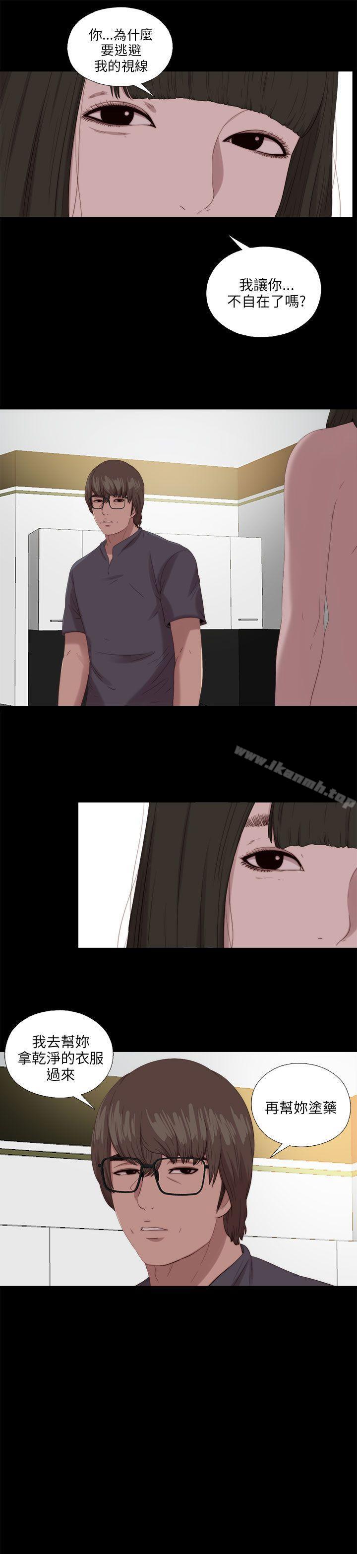《我的大叔邻家少女》漫画 第116話