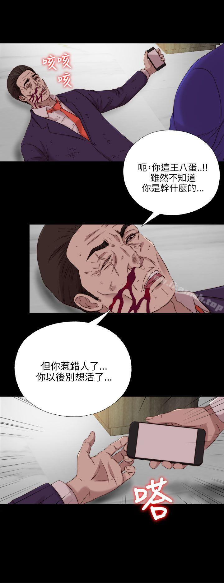 《我的大叔邻家少女》漫画 第116話