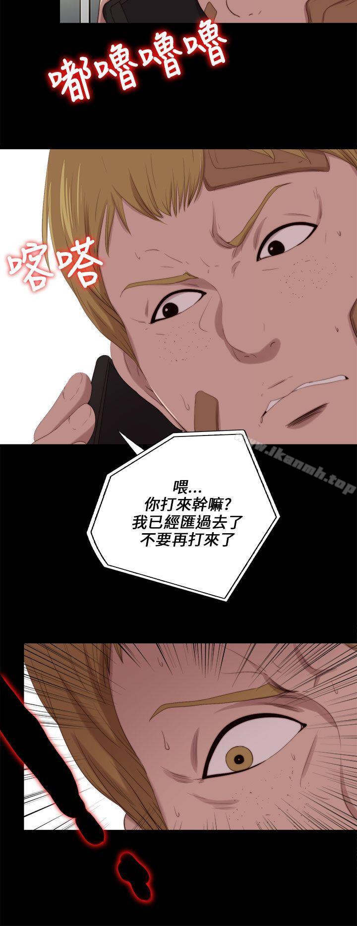 《我的大叔邻家少女》漫画 第116話