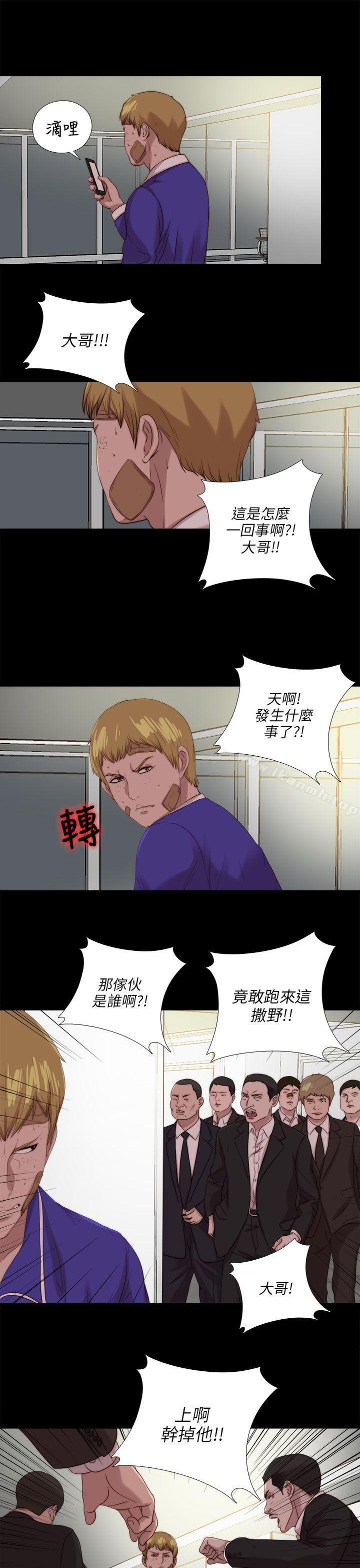 《我的大叔邻家少女》漫画 第116話