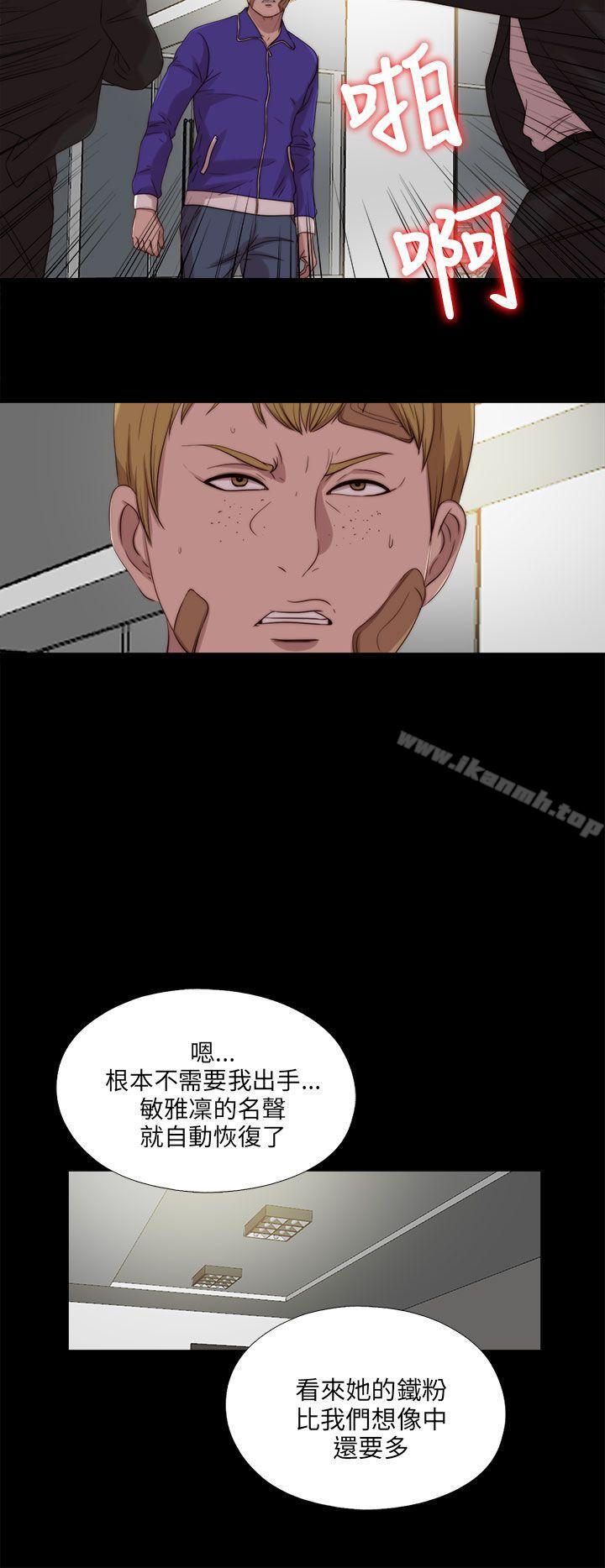 《我的大叔邻家少女》漫画 第116話