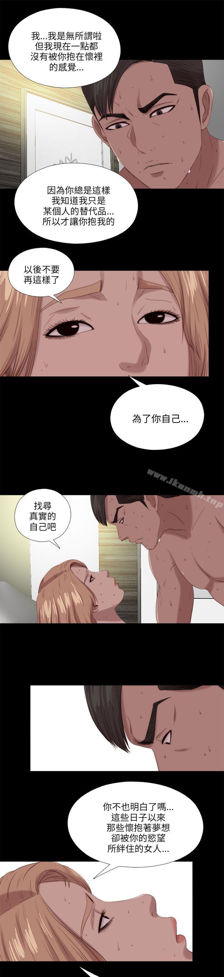 《我的大叔邻家少女》漫画 第116話