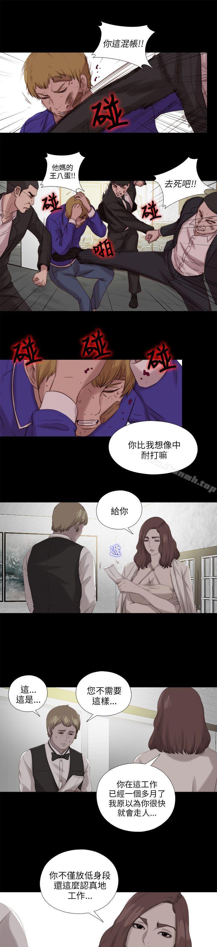 《我的大叔邻家少女》漫画 第116話