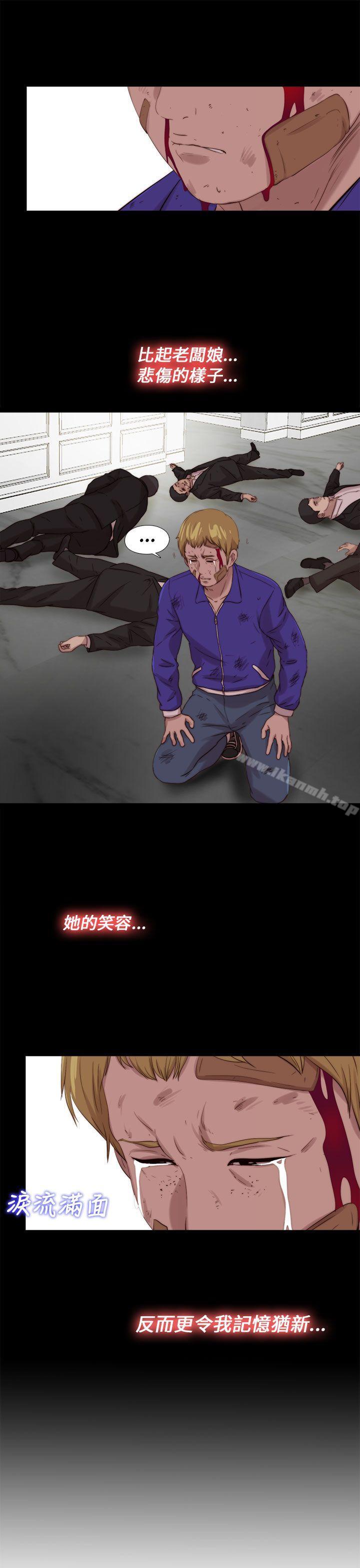 《我的大叔邻家少女》漫画 第116話