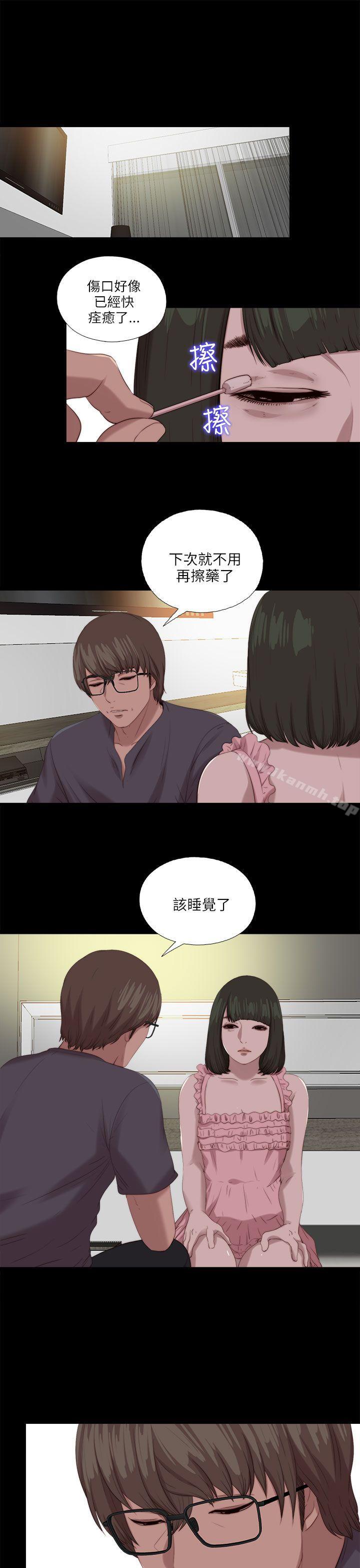 《我的大叔邻家少女》漫画 第117話