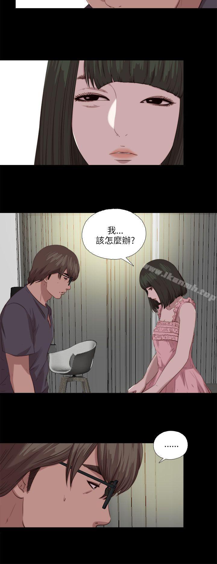 《我的大叔邻家少女》漫画 第117話