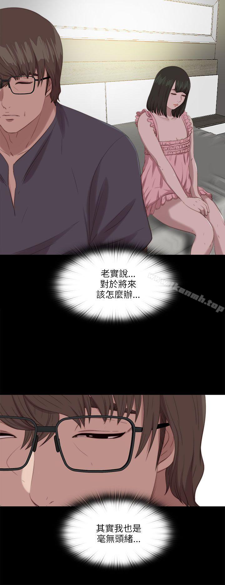 《我的大叔邻家少女》漫画 第117話