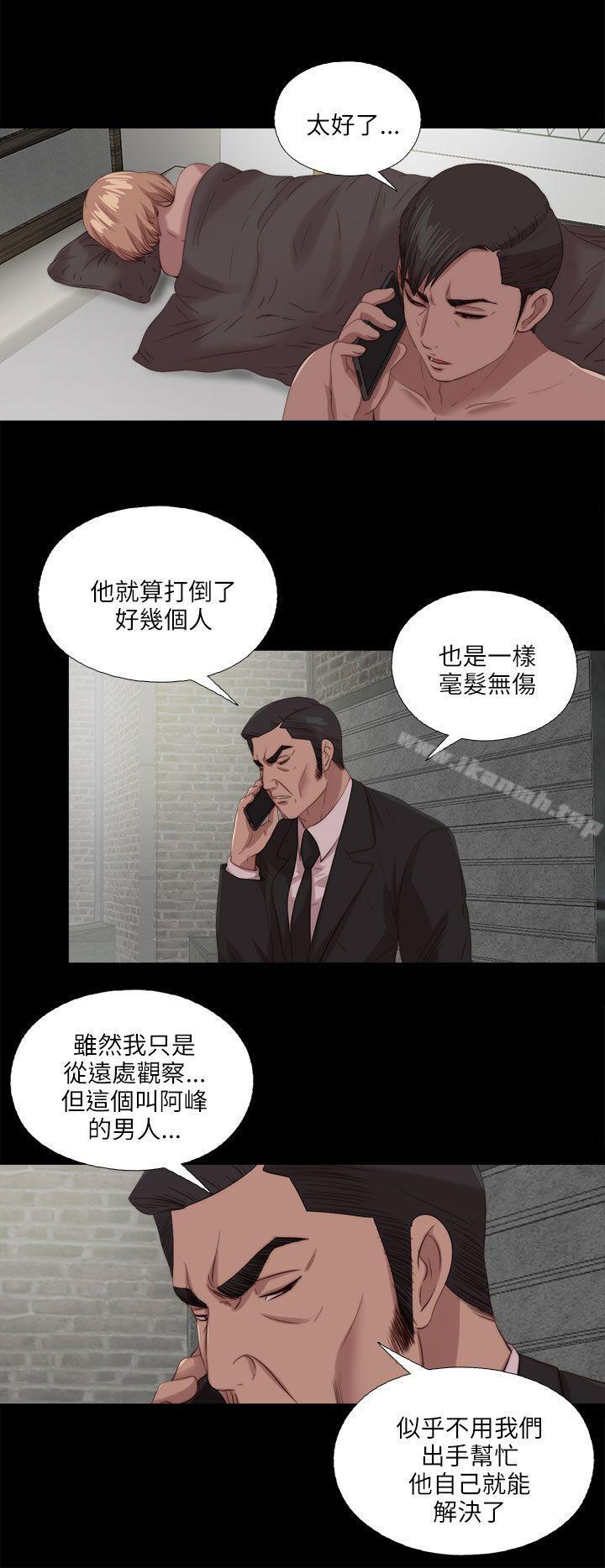 《我的大叔邻家少女》漫画 第117話