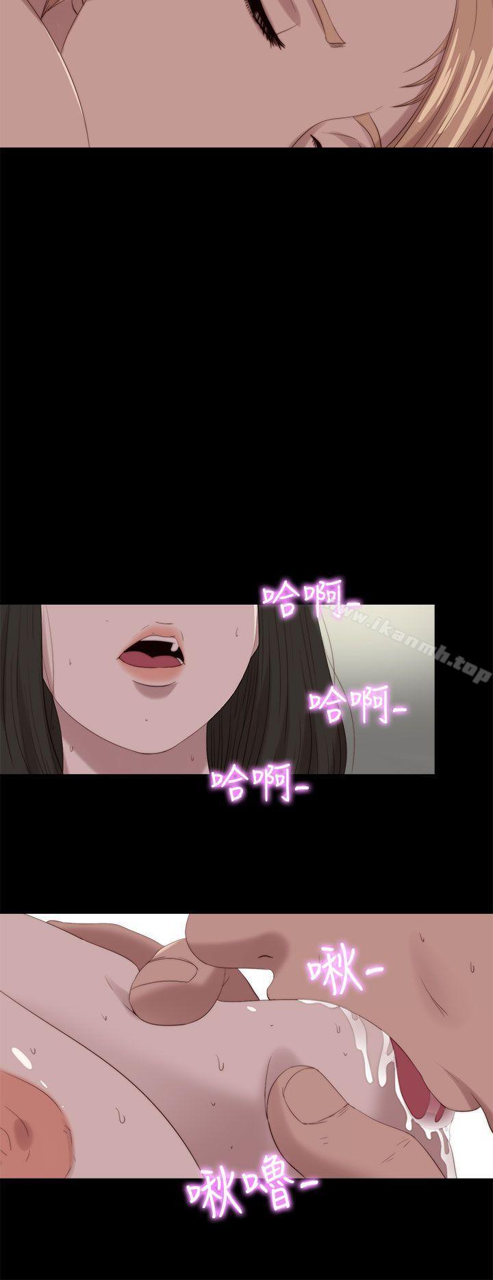 《我的大叔邻家少女》漫画 第117話