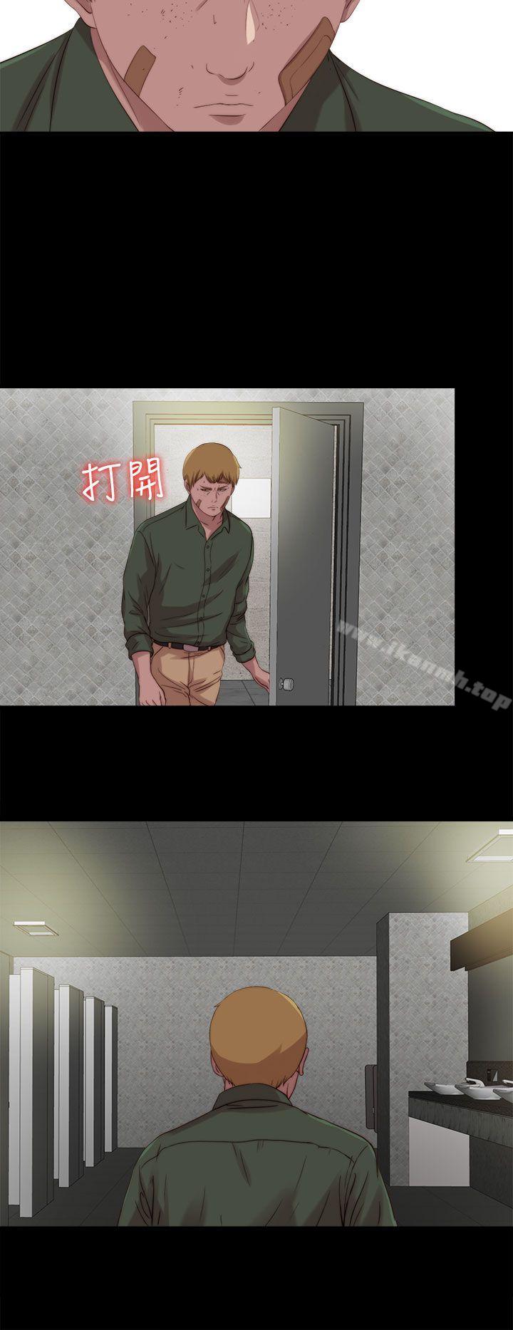 《我的大叔邻家少女》漫画 第117話