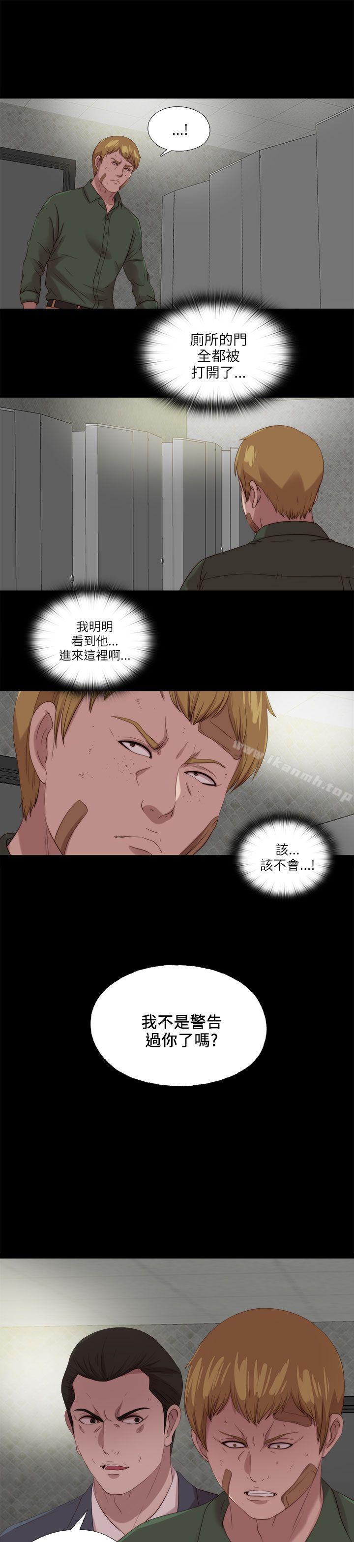 《我的大叔邻家少女》漫画 第117話