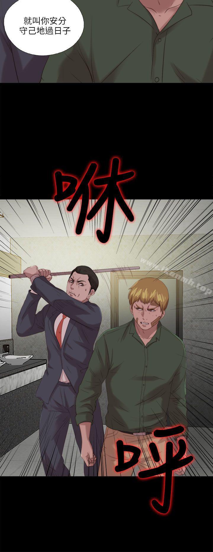 《我的大叔邻家少女》漫画 第117話