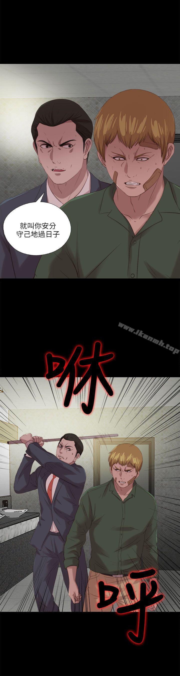 《我的大叔邻家少女》漫画 第118話