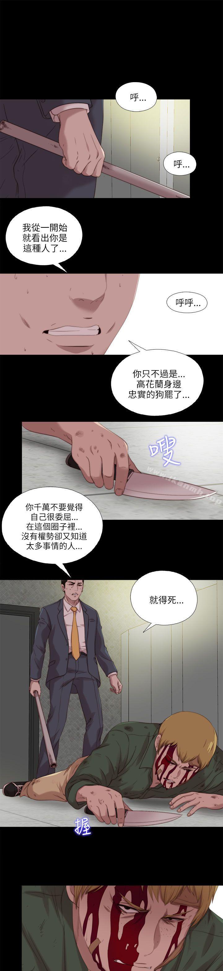 《我的大叔邻家少女》漫画 第118話