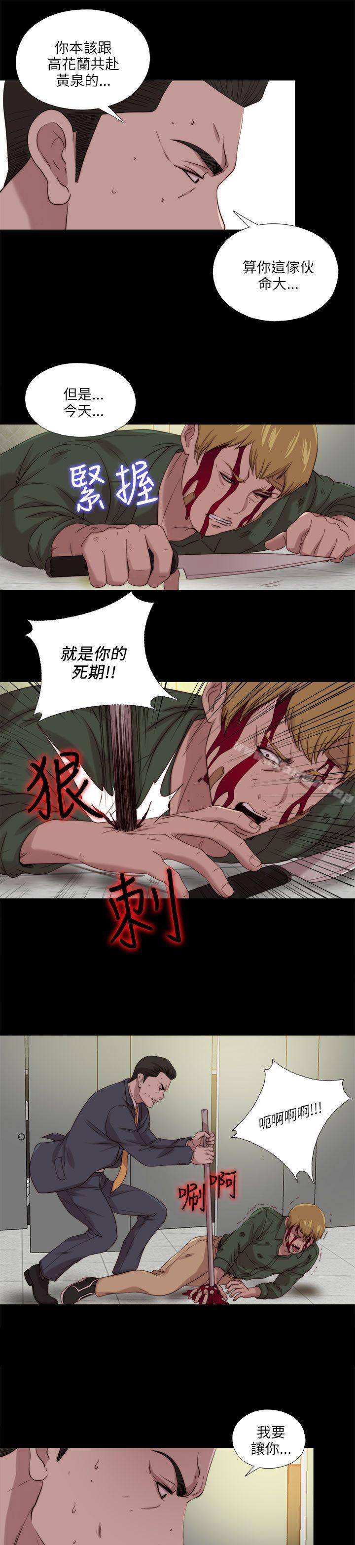 《我的大叔邻家少女》漫画 第118話