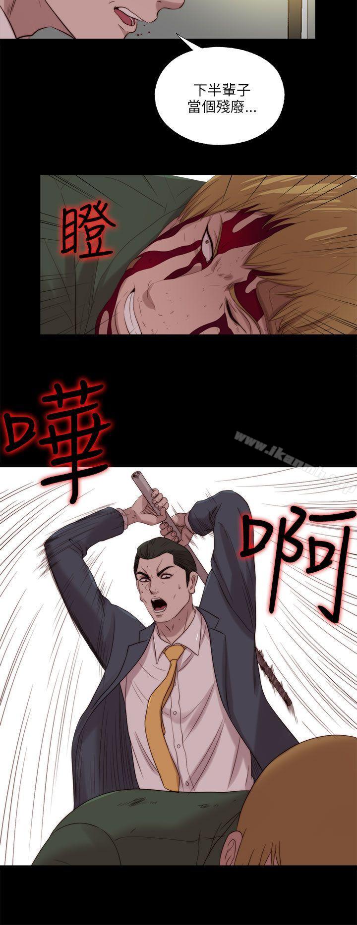 《我的大叔邻家少女》漫画 第118話