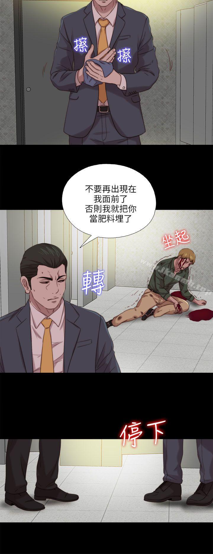 《我的大叔邻家少女》漫画 第118話