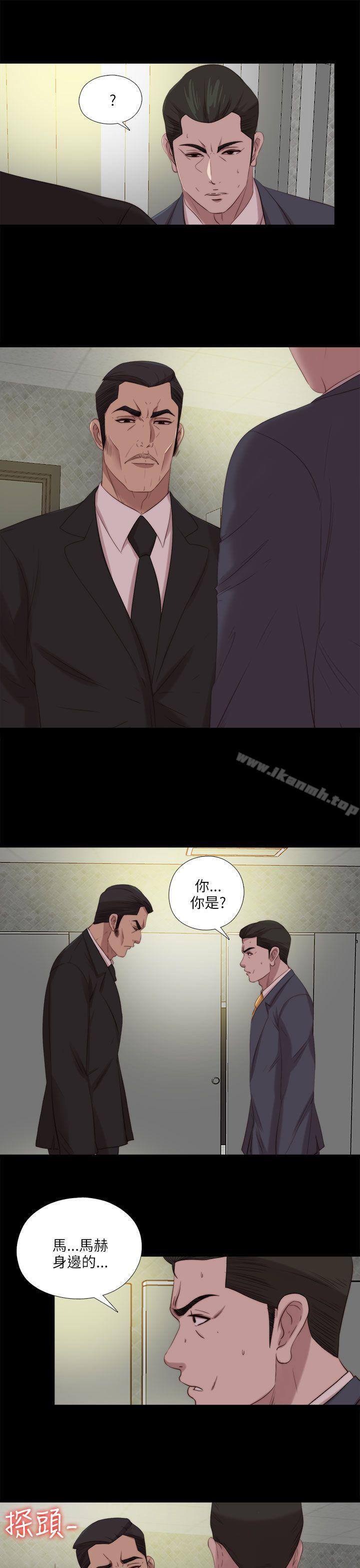 《我的大叔邻家少女》漫画 第118話