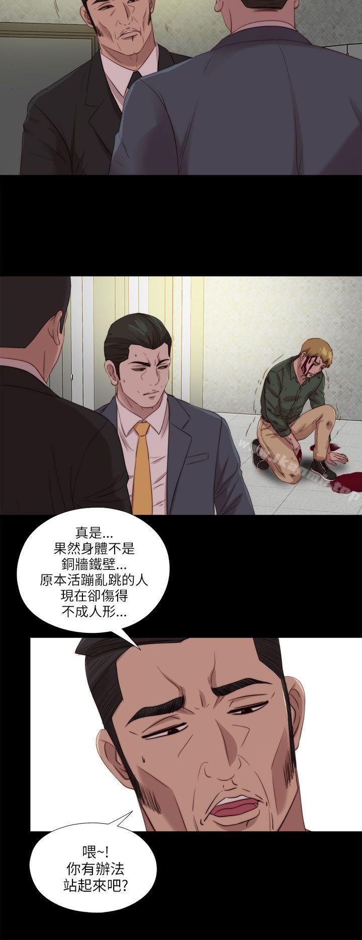 《我的大叔邻家少女》漫画 第118話