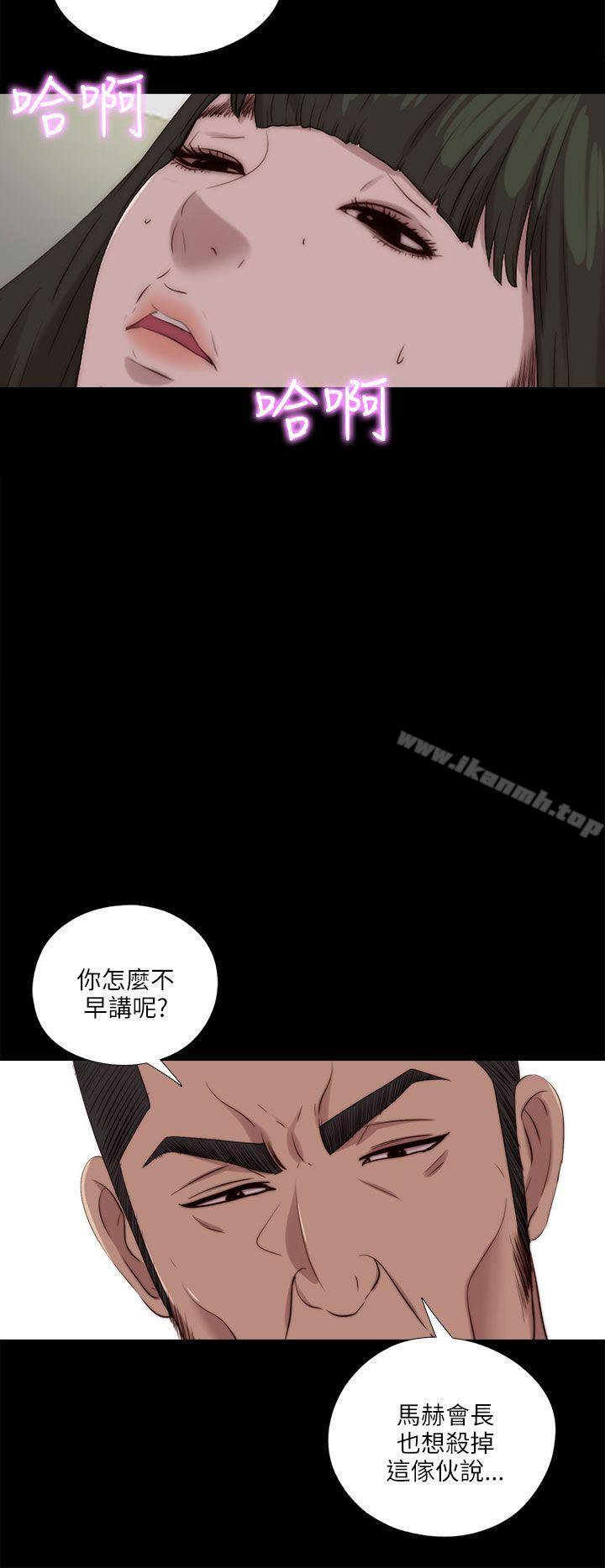 《我的大叔邻家少女》漫画 第118話