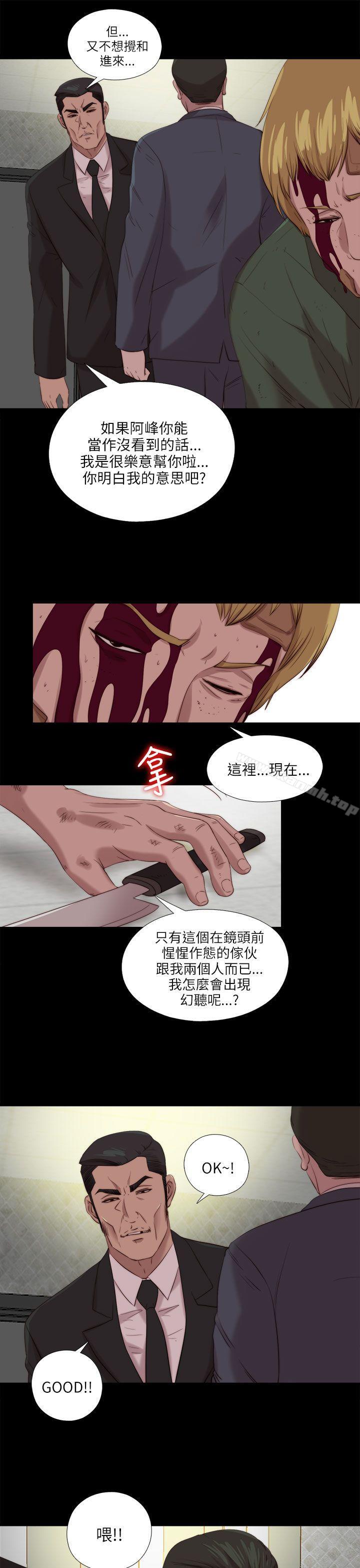 《我的大叔邻家少女》漫画 第118話