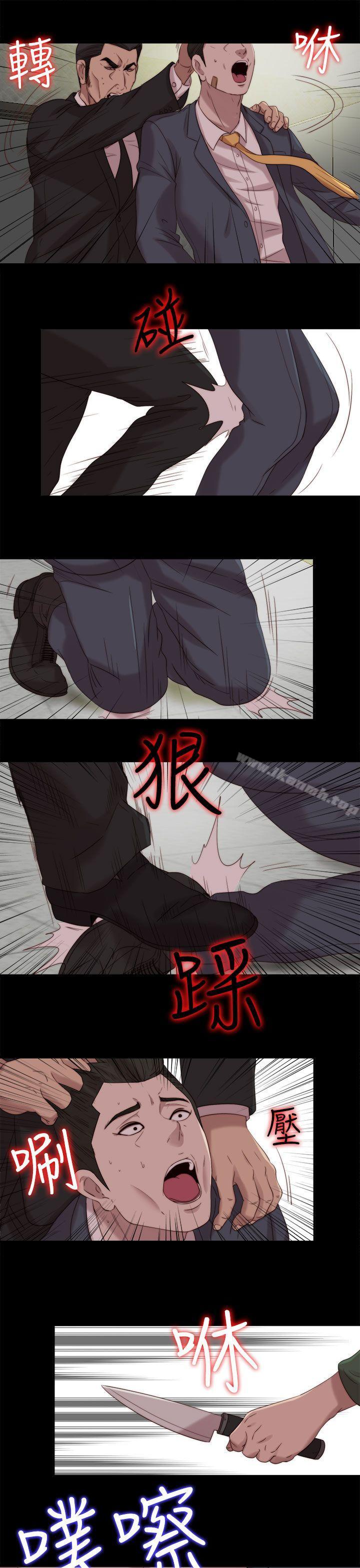《我的大叔邻家少女》漫画 第118話