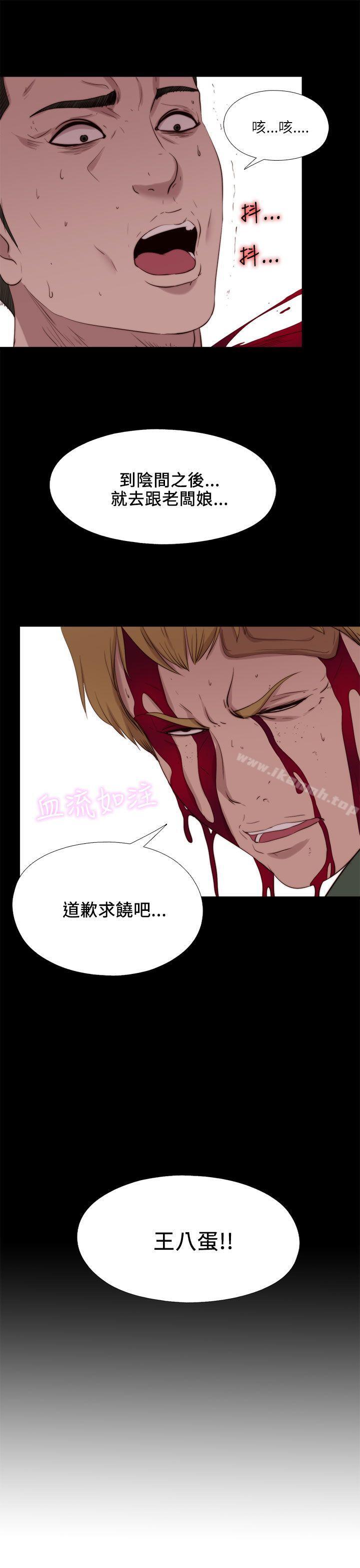 《我的大叔邻家少女》漫画 第118話