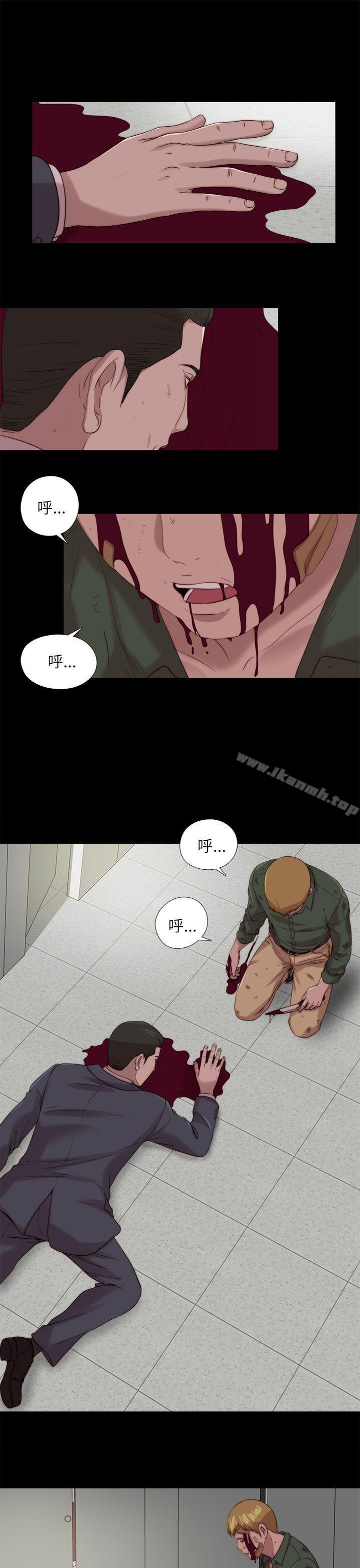 《我的大叔邻家少女》漫画 第119話