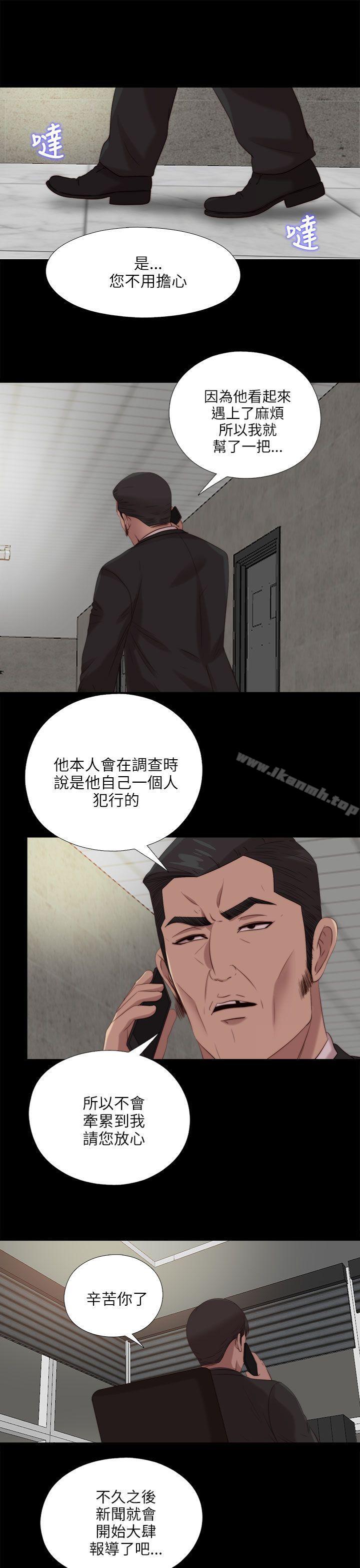 《我的大叔邻家少女》漫画 第119話