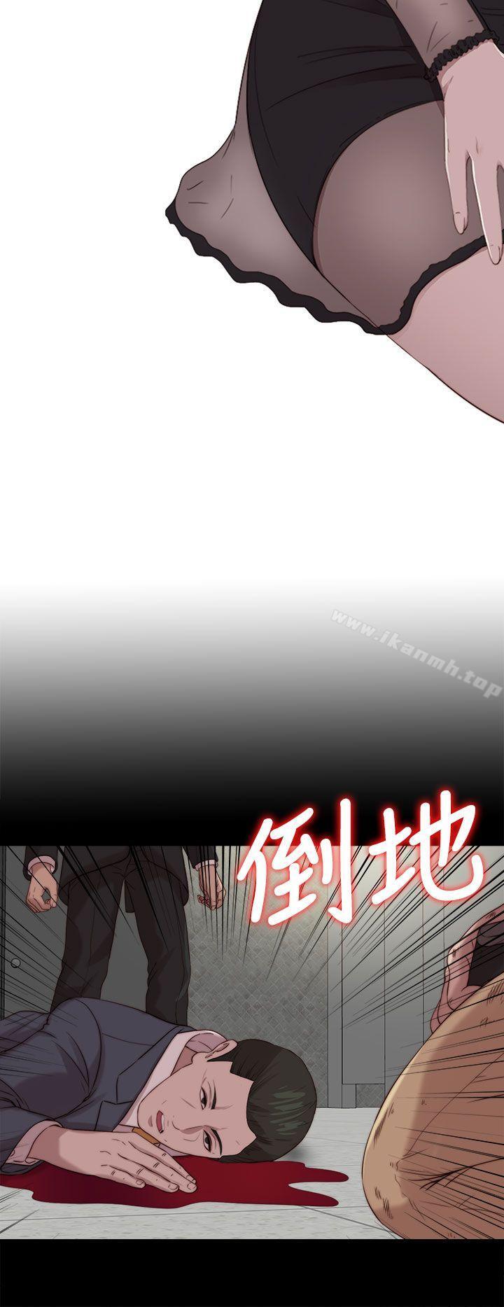 《我的大叔邻家少女》漫画 第119話