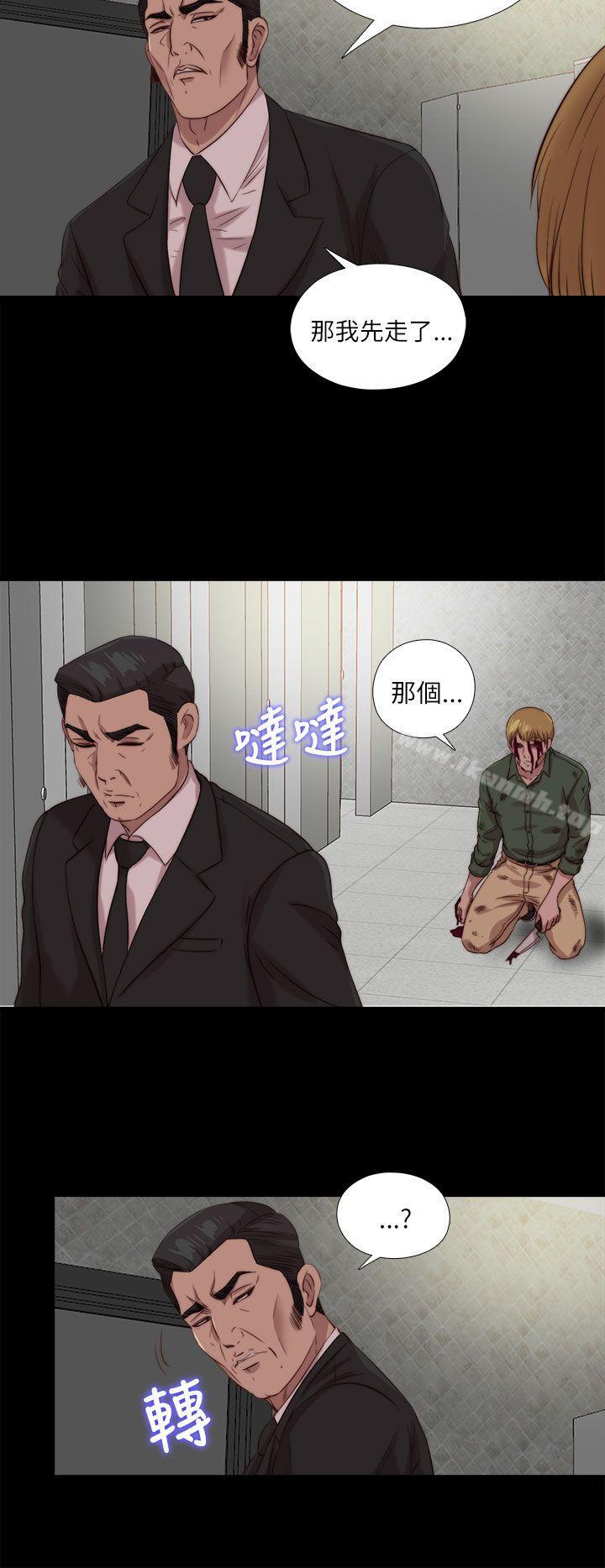 《我的大叔邻家少女》漫画 第119話