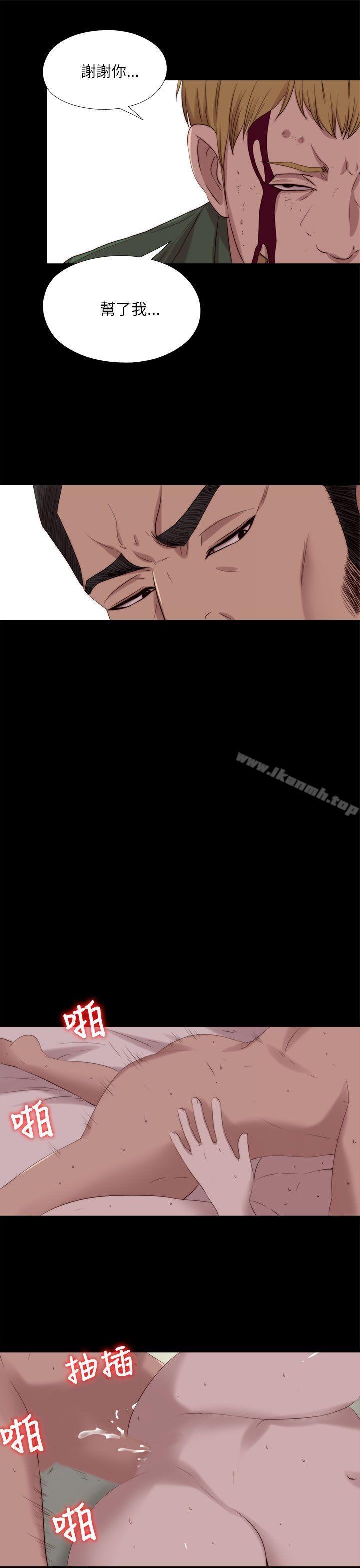 《我的大叔邻家少女》漫画 第119話