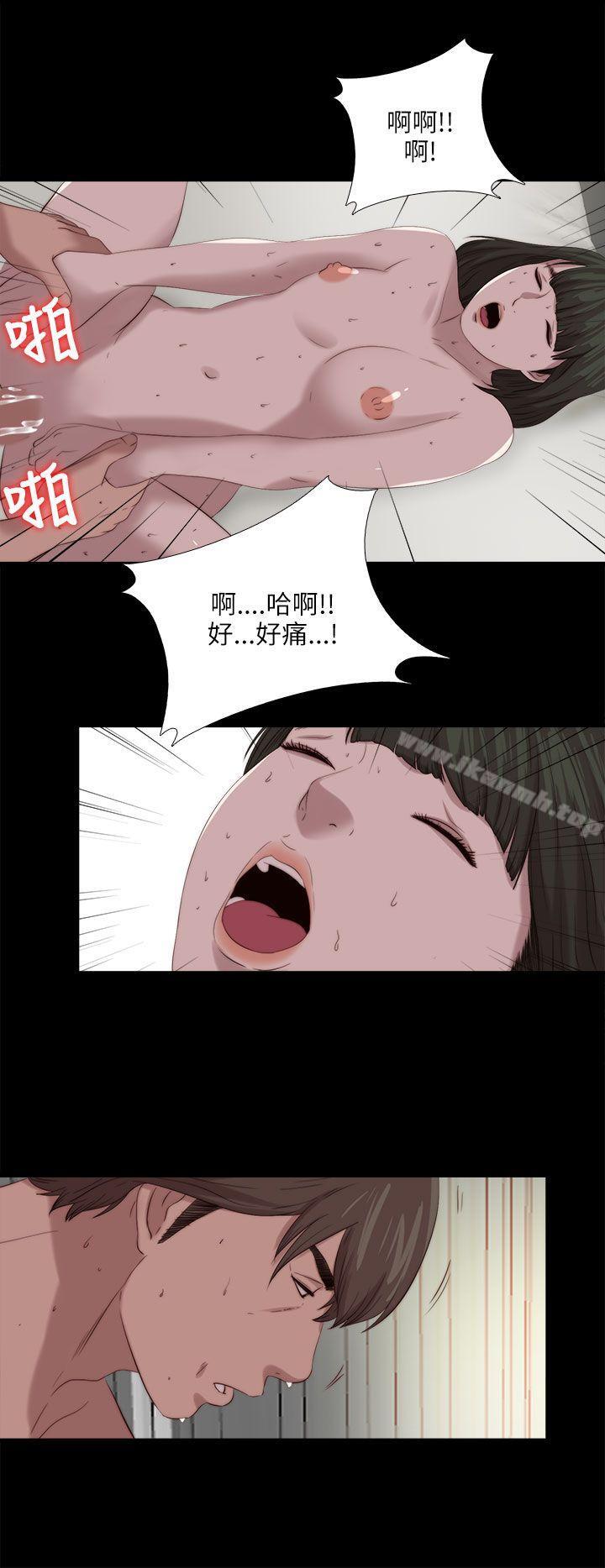 《我的大叔邻家少女》漫画 第119話