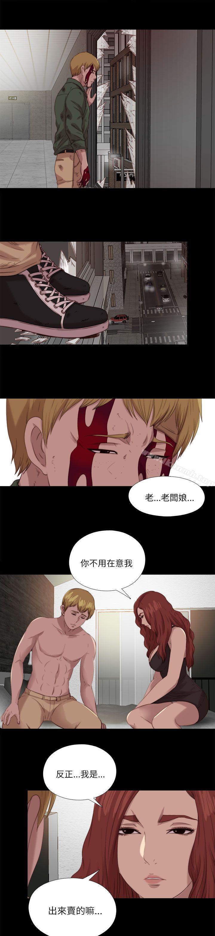 《我的大叔邻家少女》漫画 第119話