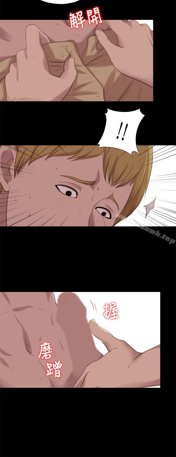 《我的大叔邻家少女》漫画 第119話