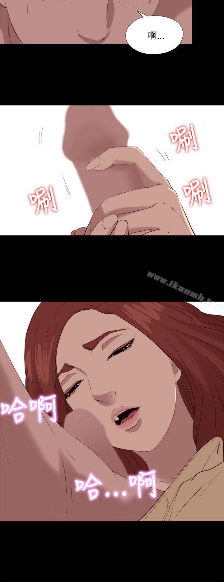 《我的大叔邻家少女》漫画 第119話
