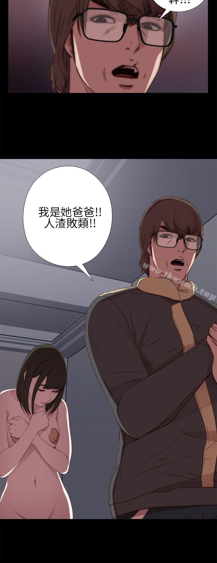 《我的大叔邻家少女》漫画 第12話