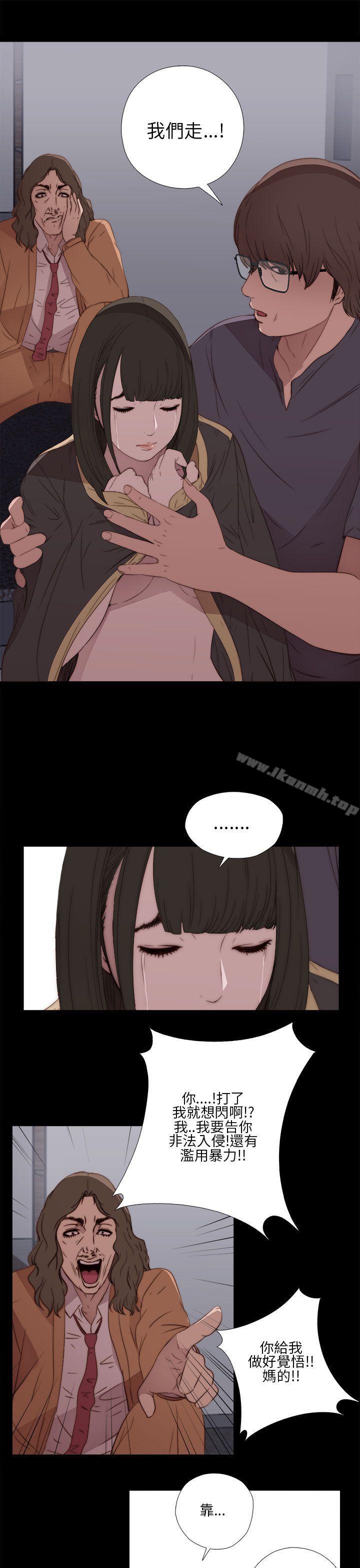 《我的大叔邻家少女》漫画 第12話