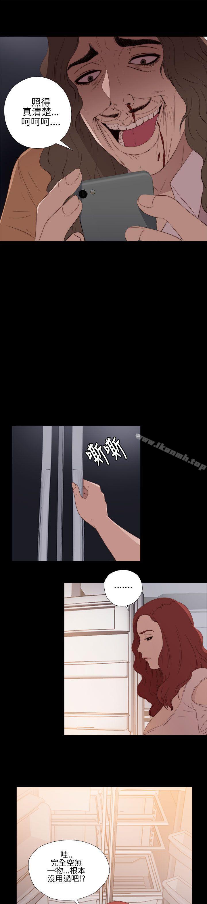 《我的大叔邻家少女》漫画 第12話