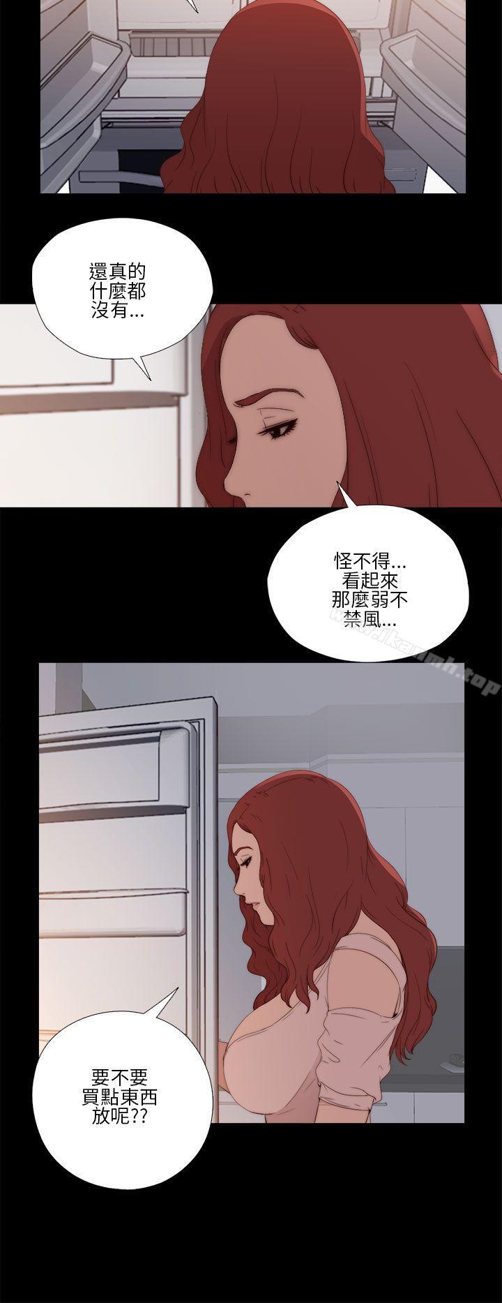 《我的大叔邻家少女》漫画 第12話